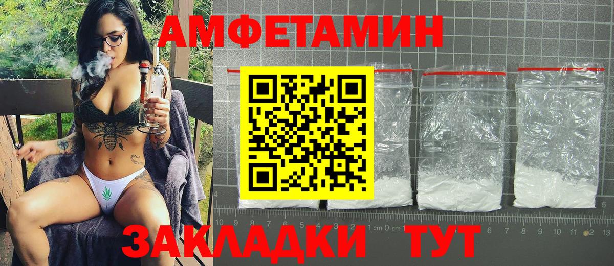 АМФЕТАМИН Premium Отрадное