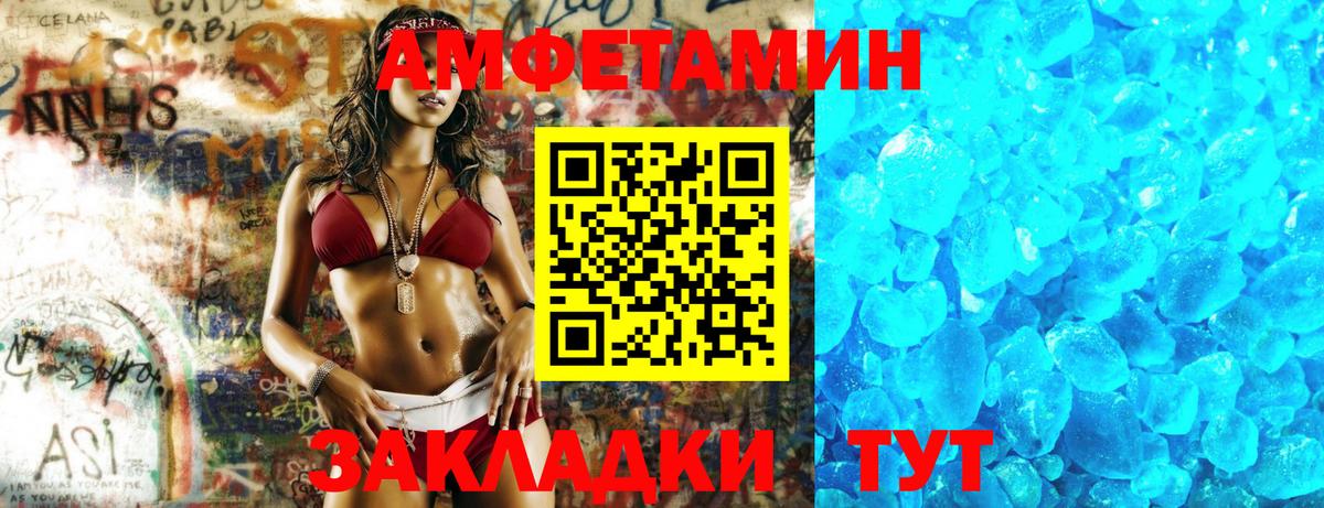 АМФ 97%  Вход с VPN  Амфетамин  Отрадное 