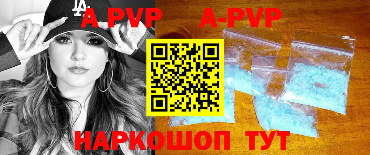 APVP Соль  Alpha-PVP крисы CK  Вход с VPN  Alpha-PVP  Альфа ПВП СК КРИС  Отрадное 