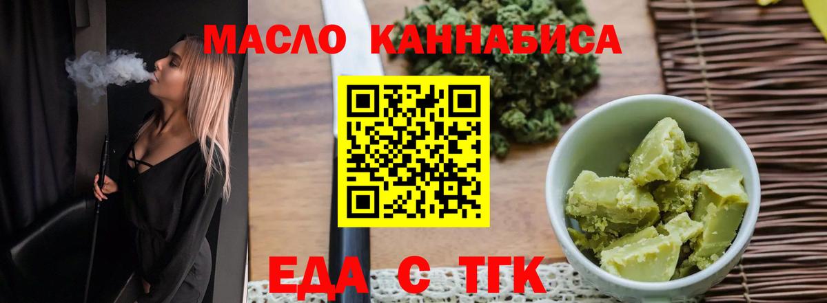 Печенье с ТГК конопля  Вход с VPN  Отрадное 