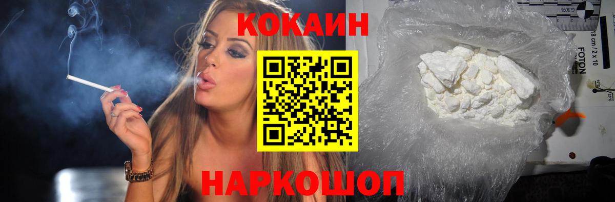 COCAIN 97%  Вход с VPN  Отрадное  КОКАИН 97% 