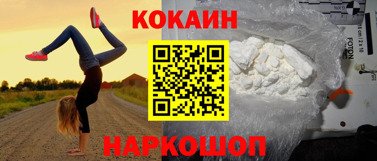 Cocaine VHQ Отрадное