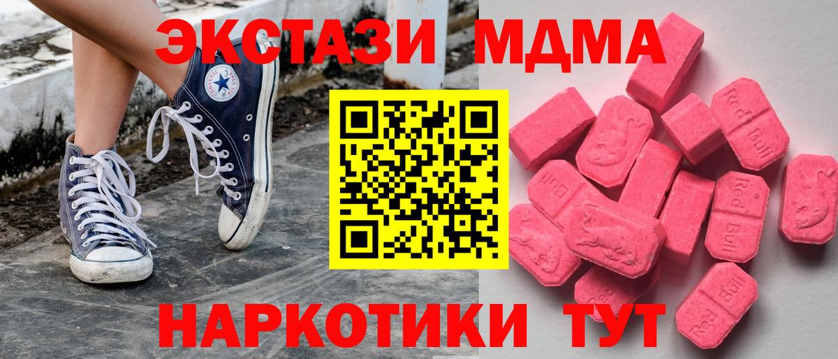 Экстази VHQ  Ecstasy  как найти закладки  Отрадное  Вход с VPN  Ecstasy диски 