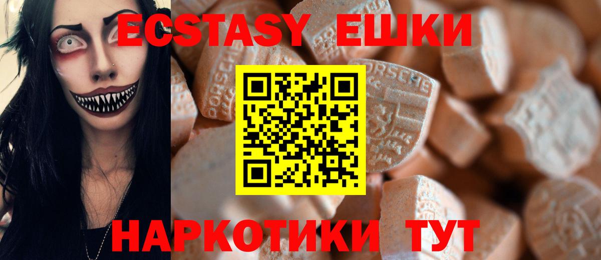 ЭКСТАЗИ MDMA Отрадное