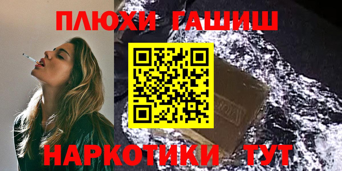 ГАШ Premium  Гашиш убойный  Отрадное  Вход с VPN 