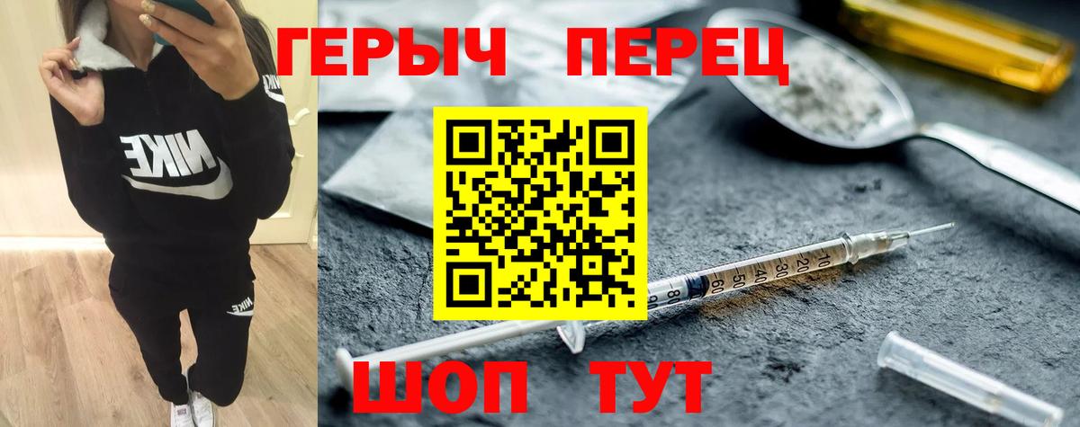 Героин хмурый  Вход с VPN  ГЕРОИН  Отрадное 