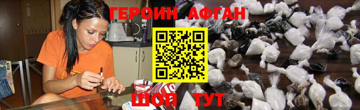 ГЕРОИН Heroin Отрадное