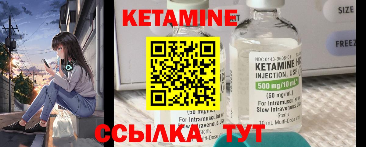 Кетамин ketamine  Вход с VPN  Отрадное  ОМГ ОМГ ССЫЛКА  КЕТАМИН VHQ 