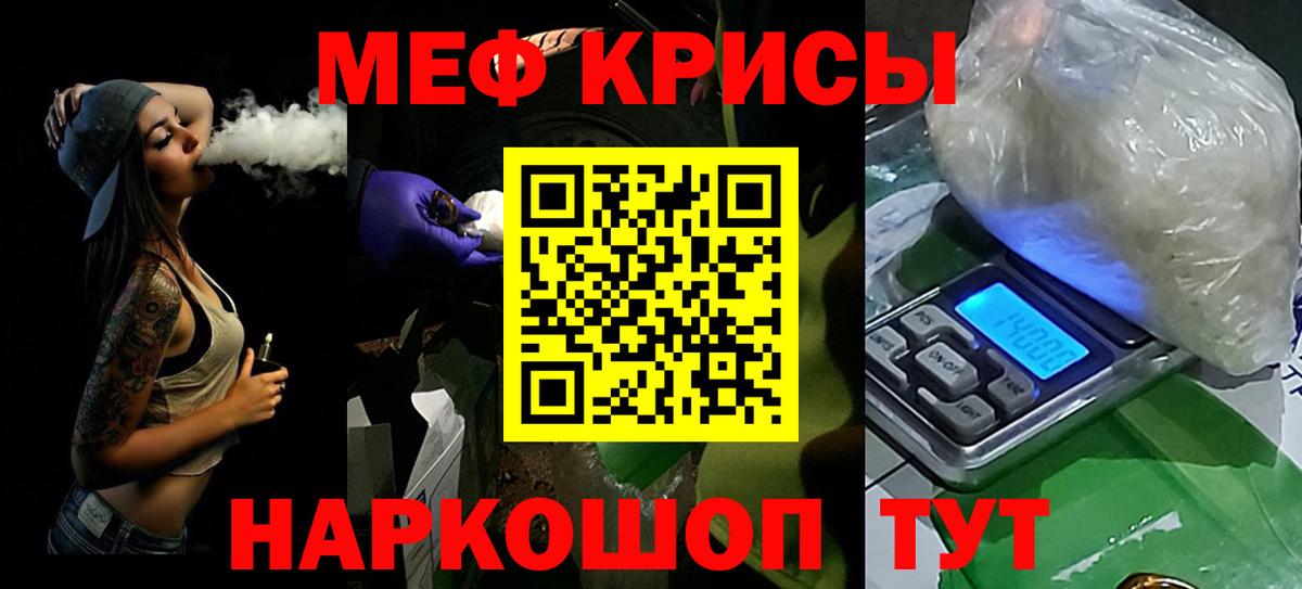 МЯУ-МЯУ мяу мяу  МЕФ  Отрадное  Вход с VPN 