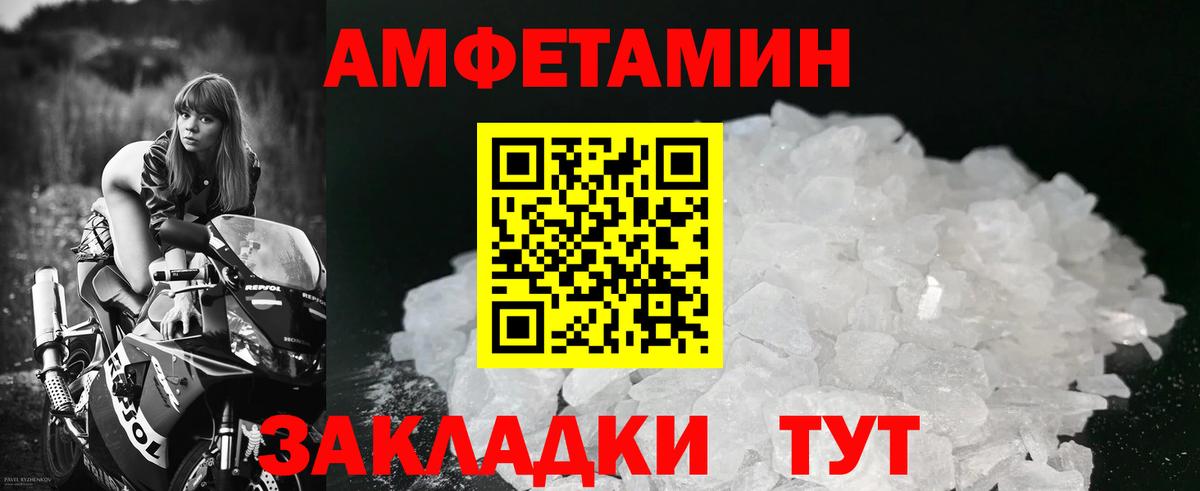 Отрадное  Первитин мет  Первитин  Вход с VPN 