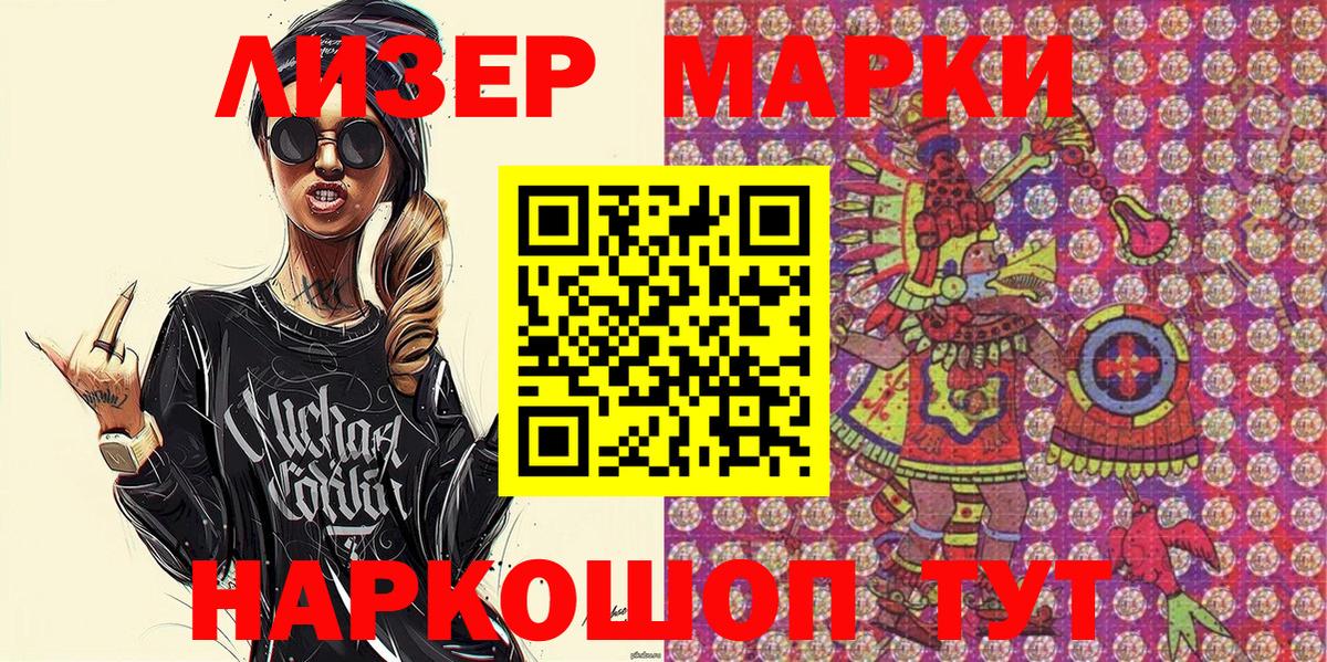Отрадное  Марки NBOMe 1500мкг  Вход с VPN 