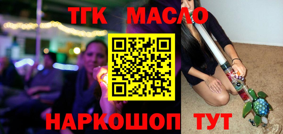 ТГК Wax  Вход с VPN  ТГК вейп с тгк  Отрадное 